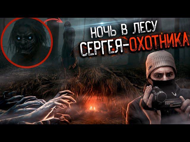 СЛАБОНЕРВНЫМ НЕ СМОТРЕТЬ ЭТО !! ПЕРЕНОЧЕВАЛ В ЛЕСУ СЕРГЕЯ-ОХОТНИКА !