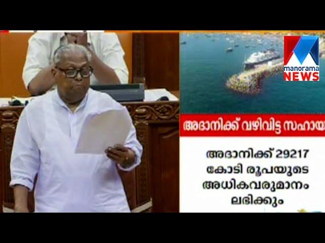 Vizhinjam port work terms faulty   | Manorama News