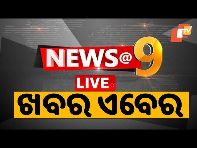 Live | 9PM Bulletin | 26th December 2024 | OTV Live | Odisha TV | OTV