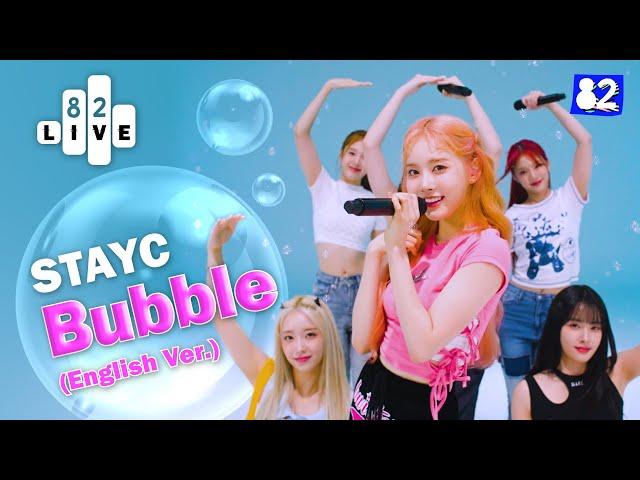 STAYC "Bubble" (English Ver.) Live Performance🫧 | 82Live | STAYC 스테이씨