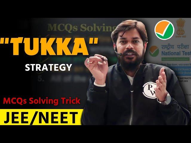 TUKKA Strategy| How To Solve MCQs Questions | IIT JEE NEET | Pankaj Sir Motivation | PhysicsWallah