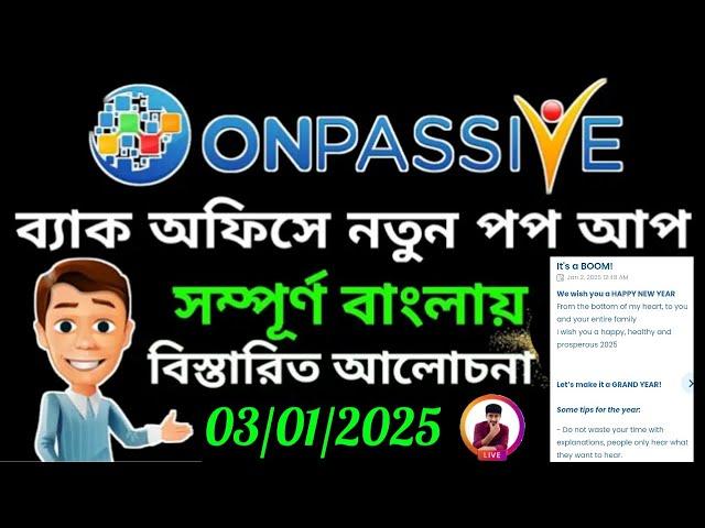 #ONPASSIVE New Pop Up Update || onpassive new update today bangla || Ash Mufareh Sir