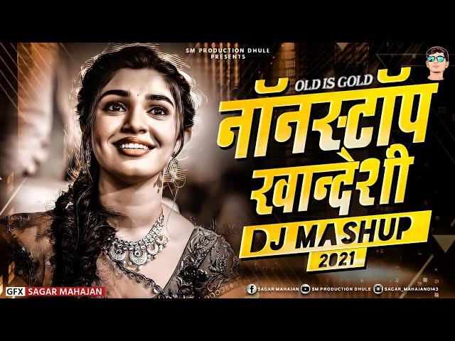 NonStop Khandeshi Mashup 2021 | Old Is Gold Superhit Dj Collection