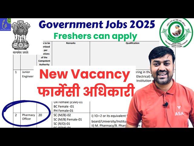 Government Jobs 2025 New Vacancy फार्मेसी अधिकारी at BFUHS || Pharmacist Jobs at BFUHS || Jobs