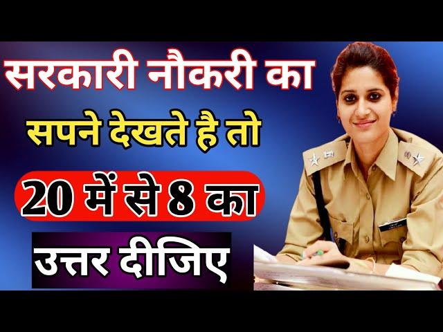 General Knowledge Most Important Question || Gk || Gk in Hindi || Gk Quiz || Guruji Study 2m ||