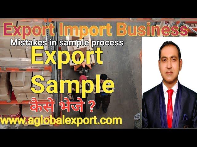 How to send sample for export ?