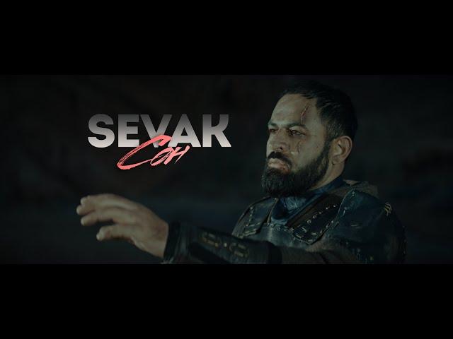 Sevak - Сон