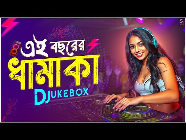 Nonstop Dj Song 2025 - Nonstop Super Hit Remix 2025 | মাটি কাঁপানো ডিজে গান ২০২৫ | Super Hit Dj Song