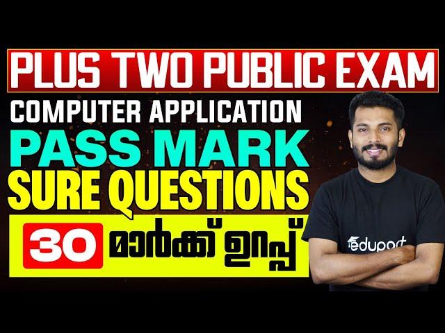 Plus Two Computer Application | Pass Mark Sure Questions | Public Exam 2024 | 30 mark ഉറപ്പ്