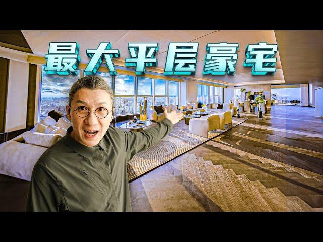 4K【Uncle Albert】1100m² large flat, matching nanny's room with 3BD1LR｜Mega Mansion Tour