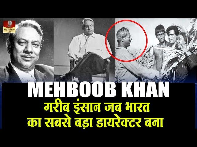 Mehboob Khan - Biography In Hindi | हिंदी सिनेमा का पहला सफल डायरेक्टर जिसने भारत को ऑस्कर तक लाया