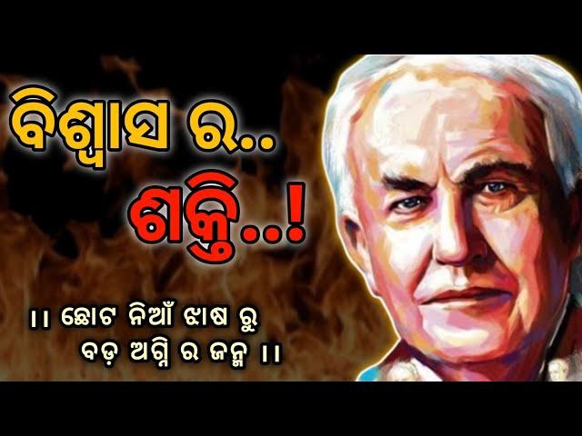 Motivational video।।power of believe in yourself by Girija Mishra।ବିଶ୍ୱାସ ର ଶକ୍ତି। @GirijaMishra