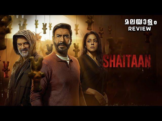 Shaitaan Hindi Movie Malayalam Review  | C 4 CINEMA