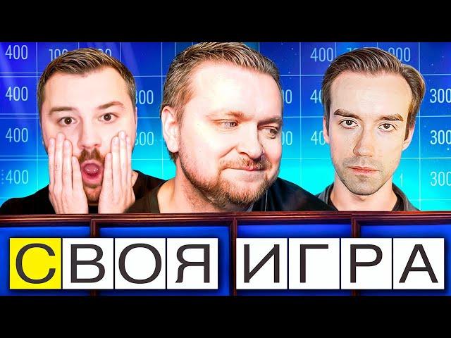 БОДРЯЩАЯ СВОЯ ИГРА! - Вопросы от зрителей