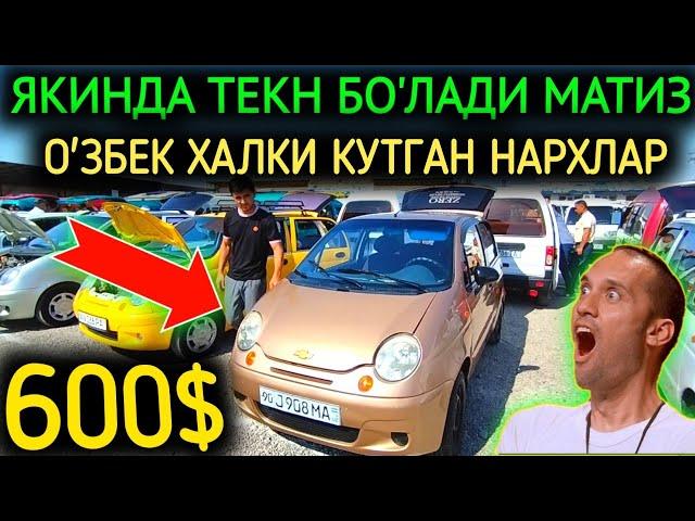 18-ИЮН МАТИЗ НАРХЛАРИ 2024.БУ КЕТШДА ТЕКН БО'П КЕТАДИ 600$ МАТИЗЛАРУРА.НАМАНГАН МОШИНА БОЗОР 2024