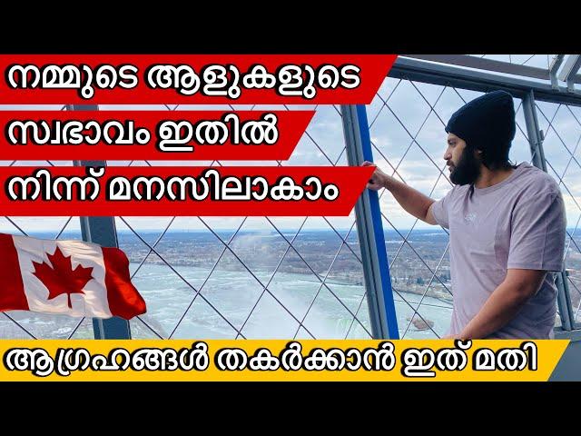 Canada ഇനി ആരും വരലെ എന്ന് പറയുന്നതിന്റെ കാരണം | ജോലി ഇല്ല കൂലി ഇല്ല ഇതെല്ലം സത്യം ആണോ ?