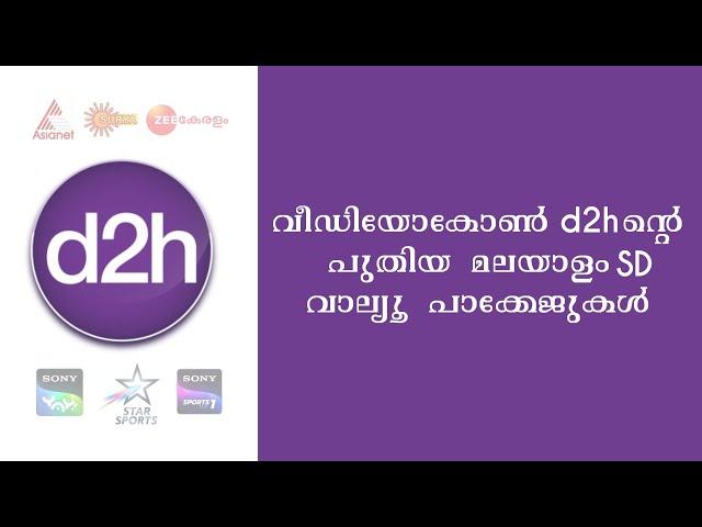 Videocon D2H New Malayalam SD Packages | w.e.f. February 2023