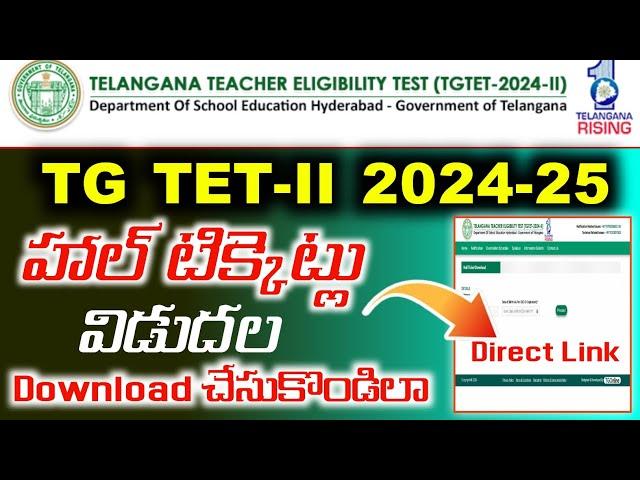 TG TET-2 Hall Ticket Released 2024-25 | How to download TG TET-2 Hall Ticket 2025