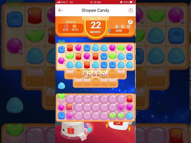 Shopee Candy : Level 181 (Thailand) *3 Stars*No Booster*