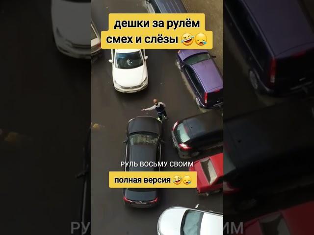 #дура #дураки #дтп #москва #автоледи #автохамы #дорога #automobile #rek