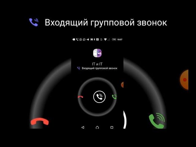 Viber Group incoming call Sony