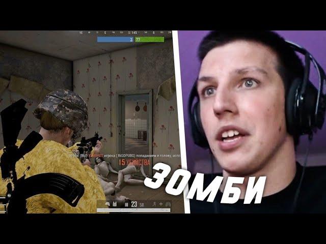 МАЗЕЛЛОВ ИГРАЕТ В ПАБГ ПРОТИВ ЗОМБИ // PUBG // Playerunknown's battlegrounds