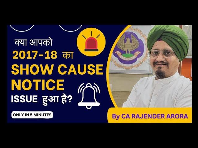 क्या आपको 2017-18 ka Show Cause Notice issue हुआ है ?