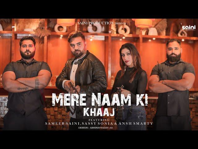 Mere Naam Ki Khaaj Official Music Video || Sameer Saini || Ansh Smarty || Harandar Nagar