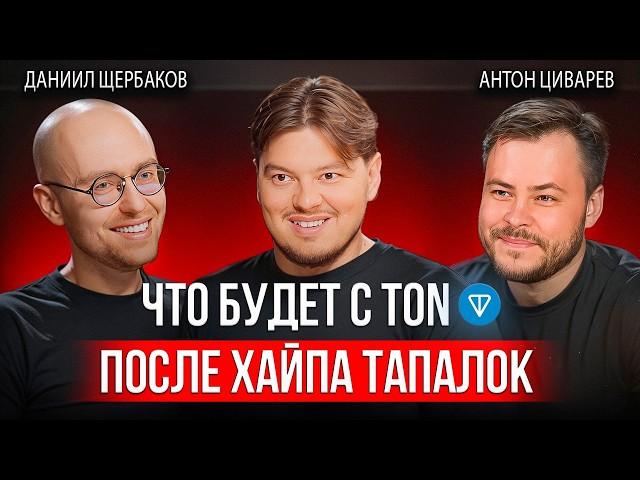 Что ждет Telegram и TON в 2025 году?