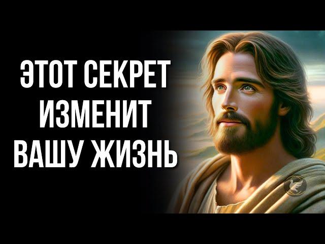 Откройте могущественную тайну с помощью этой молитвы