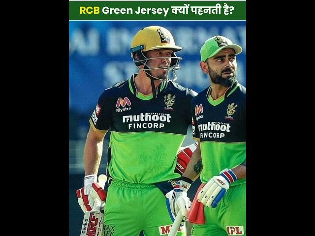 Rcb Green Jersey क्यों पेहंती है  #shorts