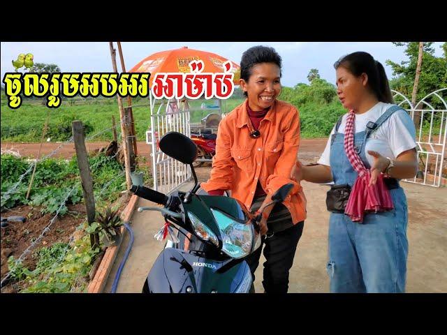 389. ទៅលេងផ្ទះអាម៉ាប់  Life in the Cambodian Countryside.