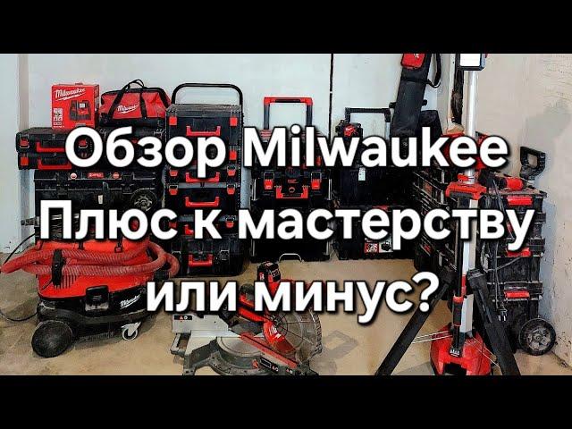 Обзор инструмента milwaukee. Мой набор для отделки.