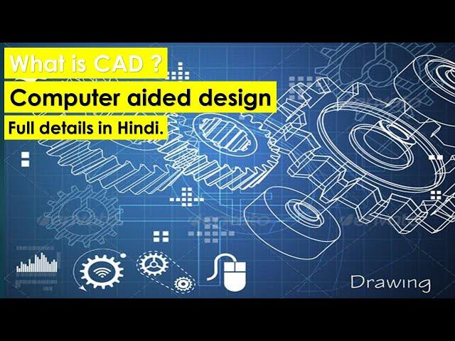 what is Computer-Aided Design(CAD)? [Full Explained]in Hindi