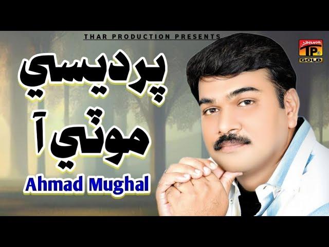 Pardaise Moti Aa | Ahmed Mughal | Fasila | Hits Sindhi Songs | Thar Production