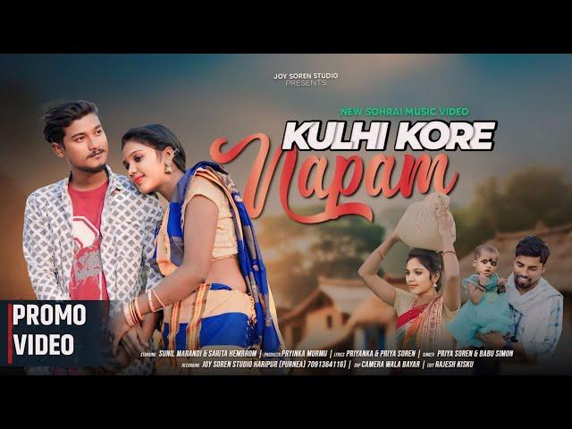 KULHI KORE NAPAM SOHRAI PROMO VIDEO 2025| SUNIL MARANDI & SARITA HEMBROM| BABU SIMON & PRIYA SOREN