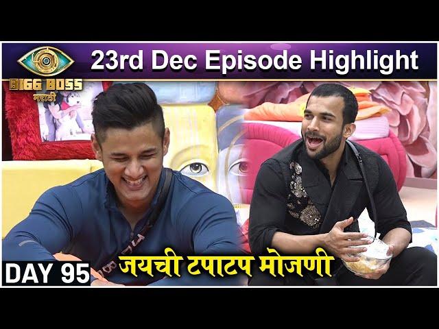 Bigg Boss Marathi S3 | 23rd Episode Highlight | जयची टपाटप मोजणी | Colors Marathi