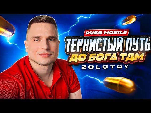 TDM ТРЕНИРОВКИ  СТРИМ С ВЕБКОЙ РЕАКЦИЯ  PUBG MOBILE