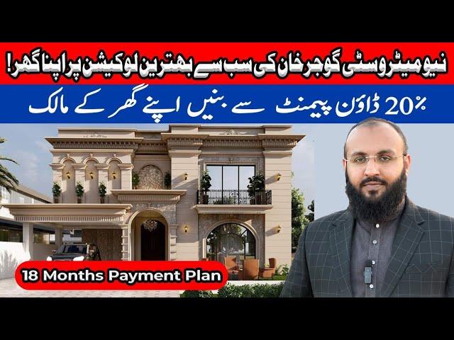 The Best Deal of New Metro City Gujar Khan | Best Time to Own your House | @PropertySight