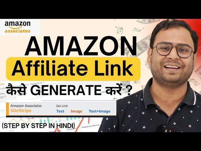 How to Create Amazon Affiliate Links ( for Beginners) in Hindi | Affiliate Marketing Course | #5