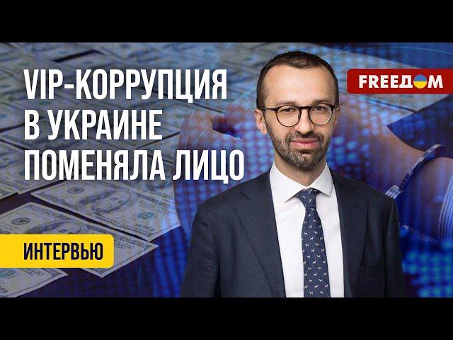  Борьба с коррупцией в Украине. Как закончит Путин. Интервью с Лещенко