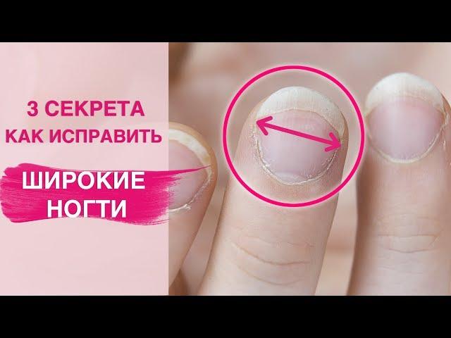 Correct WIDE NAILS | Manicure, gel polish coating