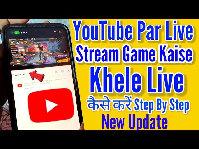 Youtube Par Free Fire Live Kaise Kare|  Youtube Par Live Stream Kaise Kare