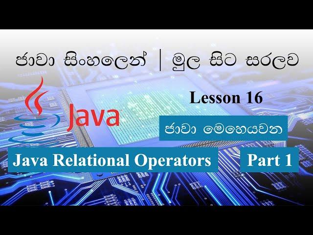 Sinhala Java Lesson 16 Lakshan Rusiru | Java Relational Operators Part 1