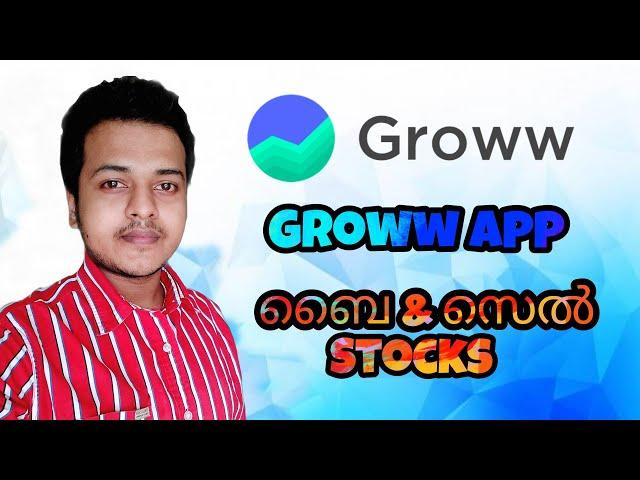 Buy and Sell stocks in Groww App Malayalam