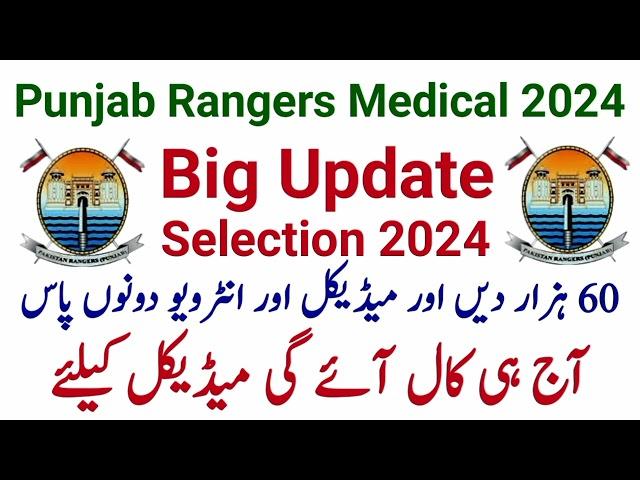 Punjab Rangers Medical | Punjab Rangers Medical New Update 2024 | Punjab Rangers Medical Test 2024