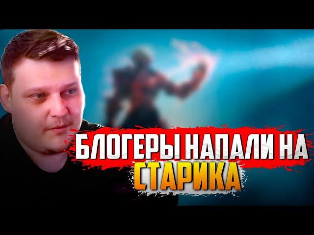 LA2 NEW БЛОГЕРЫ НАПАЛИ НА СТАРИКА, ПРОДАЛ ФРИНТУ ЗА 150 КОРОБОК И КОЕ ЧТО ЕЩЕ Lineage 2 IMStaFF