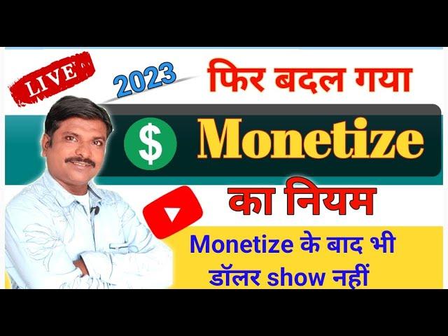 Monetize Ke Bad Bhi Dollar Show Nahi Ho Rha | Channel Monetize But Dollar Sign Not Showing