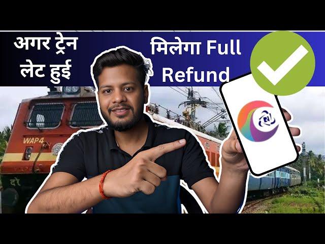 Train late more than 3 hours refund | How to file TDR in IRCTC | How to claim refund train ticket