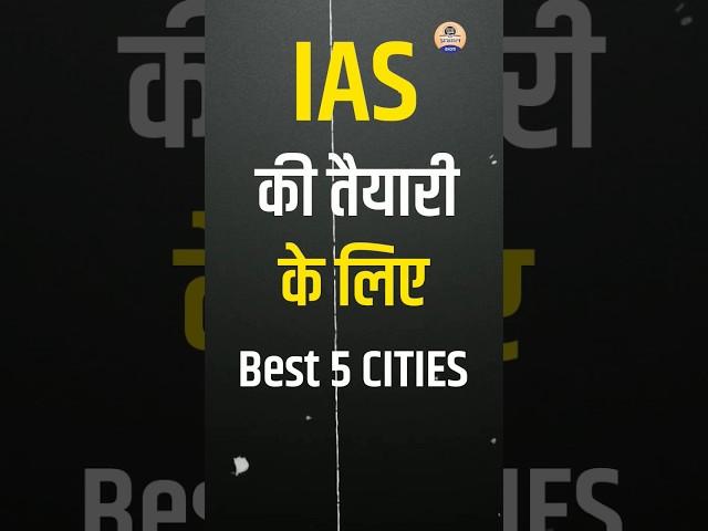 Best Cities for IAS preparation || IAS Coaching Institute in India || #shorts #iascoaching #upsc